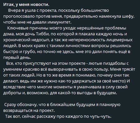 Соня Гриневская: «Все, кто присутствуют на этом проекте - лютые пи_ &_ даболы с умением красиво всё выворачивать в свою пользу»