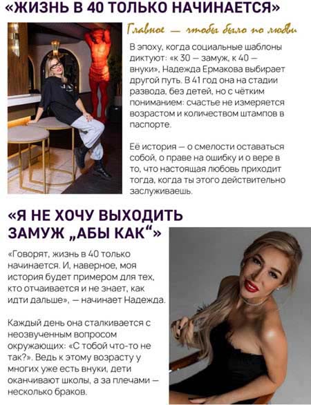 Наде Ермаковой исполнилось 42 года