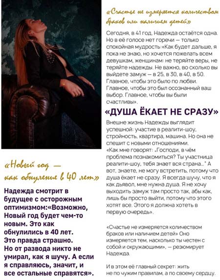 Наде Ермаковой исполнилось 42 года