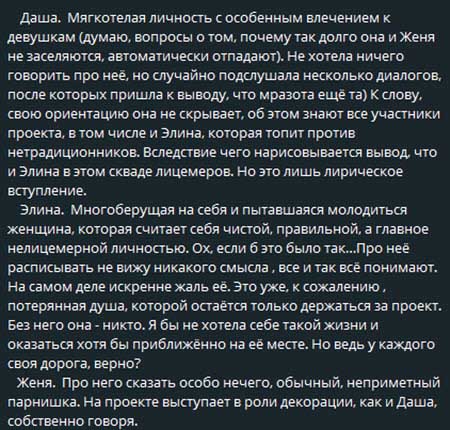 Соня Гриневская: «Все, кто присутствуют на этом проекте - лютые пи_ &_ даболы с умением красиво всё выворачивать в свою пользу»