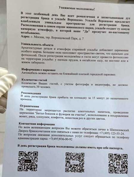 Лиза Полыгалова и ее жених Андрей подали заявление в ЗАГС на выездную регистрацию