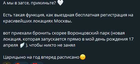 Лиза Полыгалова и ее жених Андрей подали заявление в ЗАГС на выездную регистрацию