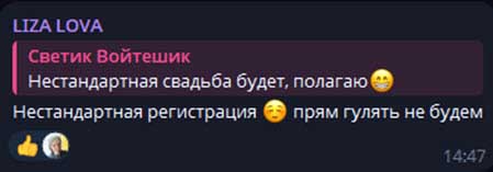 Лиза Полыгалова и ее жених Андрей подали заявление в ЗАГС на выездную регистрацию