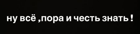 Саша Артемова в гневе – подписчики мало отправляют ей сердечек, огоньков и приятных слов