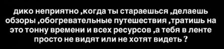 Саша Артемова в гневе – подписчики мало отправляют ей сердечек, огоньков и приятных слов