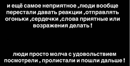 Саша Артемова в гневе – подписчики мало отправляют ей сердечек, огоньков и приятных слов