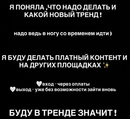 Саша Артемова в гневе – подписчики мало отправляют ей сердечек, огоньков и приятных слов