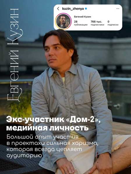 Илья Яббаров, Лена Тепловодская, Евгений Кузин в новом шоу «Звездные игры»