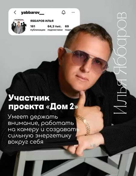 Илья Яббаров, Лена Тепловодская, Евгений Кузин в новом шоу «Звездные игры»