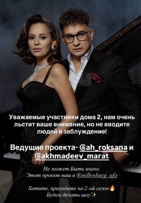 Илья Яббаров, Лена Тепловодская, Евгений Кузин в новом шоу «Звездные игры»