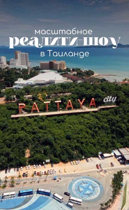 Илья Яббаров, Лена Тепловодская, Евгений Кузин в новом шоу «Звездные игры»