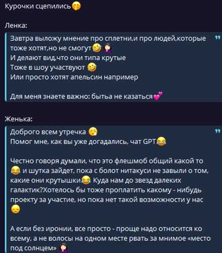 Илья Яббаров, Лена Тепловодская, Евгений Кузин в новом шоу «Звездные игры»