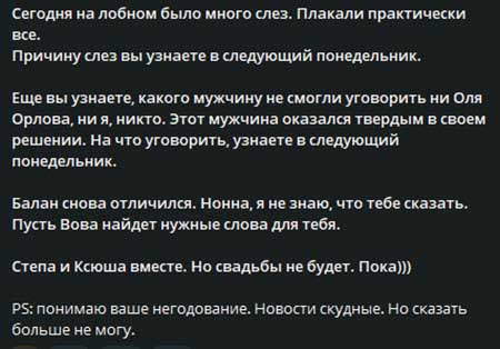 Новости с поляны от Светланы Прель