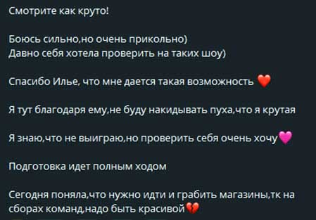 Начались съемки в Таиланде шоу «Звездные игры»