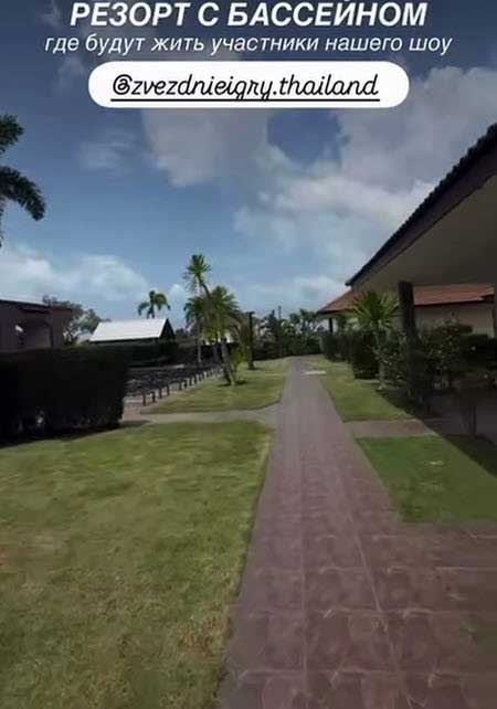 Начались съемки в Таиланде шоу «Звездные игры»