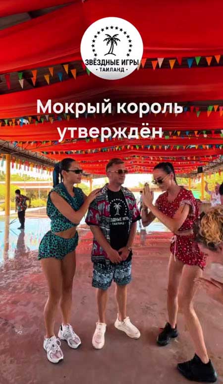 Начались съемки в Таиланде шоу «Звездные игры»