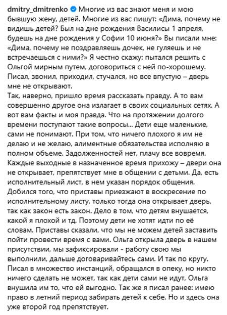 Ольга Рапунцель не разрешает детям общаться с отцом