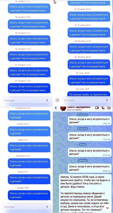 Ольга Рапунцель не разрешает детям общаться с отцом