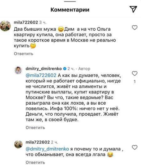 Дима Дмитренко заявил, что его бывшая жена разыграла всех, нет у нее никакой своей квартиры