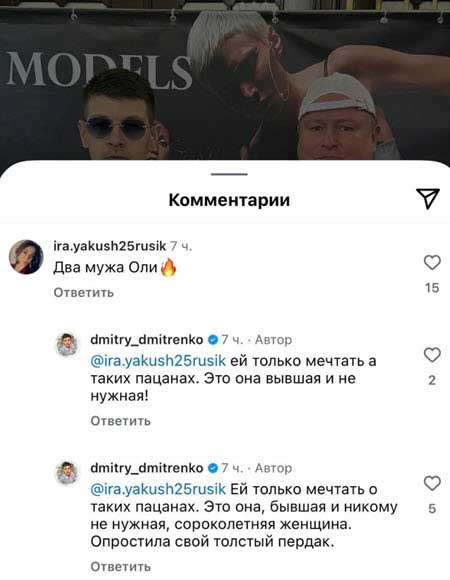 Дима Дмитренко заявил, что его бывшая жена разыграла всех, нет у нее никакой своей квартиры