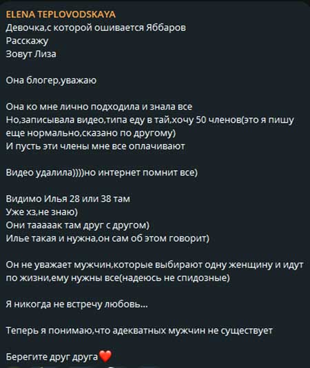 Лена Тепловодская в шоке от участников шоу и от Яббарова в том числе