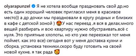 Дима Дмитренко заявил, что его бывшая жена разыграла всех, нет у нее никакой своей квартиры
