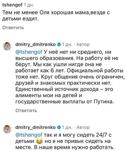 Дима Дмитренко заявил, что его бывшая жена разыграла всех, нет у нее никакой своей квартиры