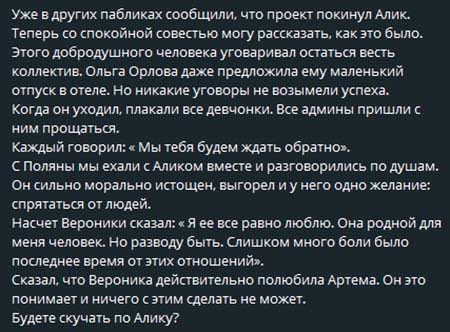 Проект покинул Альберт Гракович