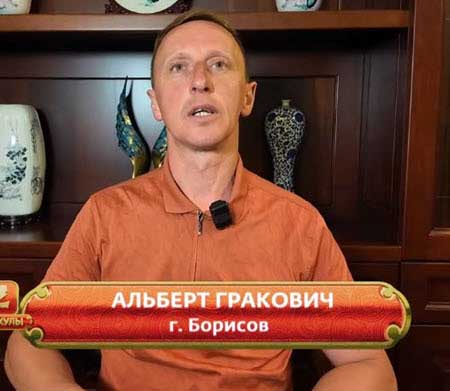 Проект покинул Альберт Гракович