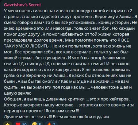 Проект покинул Альберт Гракович