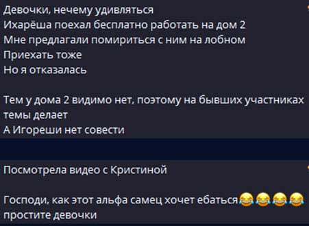 Игорь Григорьев и Кристина Лясковец в гостях на поляне, Квашникова в гневе