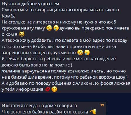 Ксения Карпова заявила о том, что Альберт приехал к ней в Краснодар сразу после ухода с проекта и они оба собираются встретиться с Гавришовым
