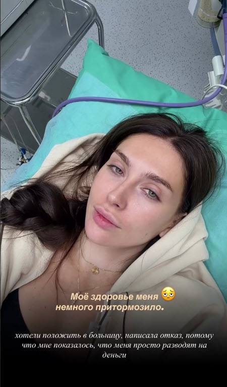 У Тани Мусульбес проблемы со здоровьем, Рома отвез жену в больницу