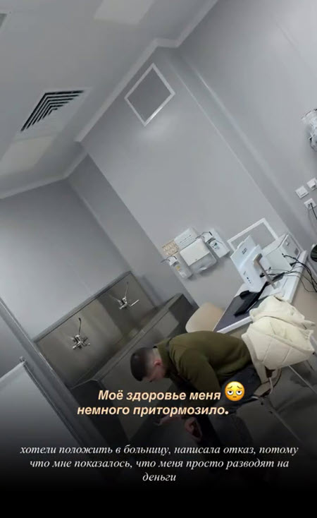 У Тани Мусульбес проблемы со здоровьем, Рома отвез жену в больницу