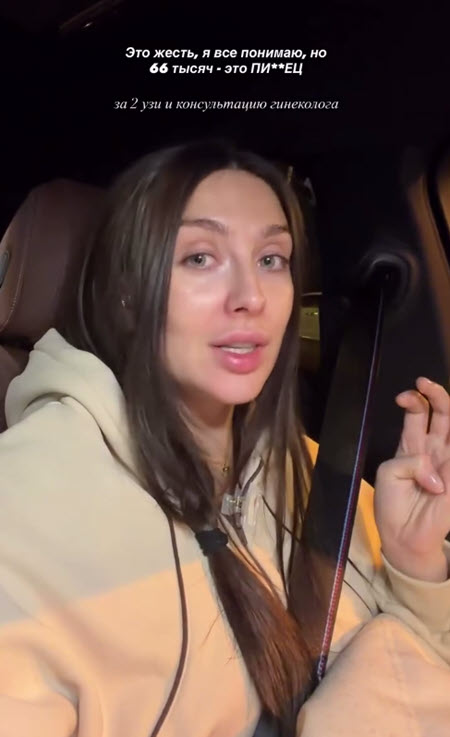 У Тани Мусульбес проблемы со здоровьем, Рома отвез жену в больницу