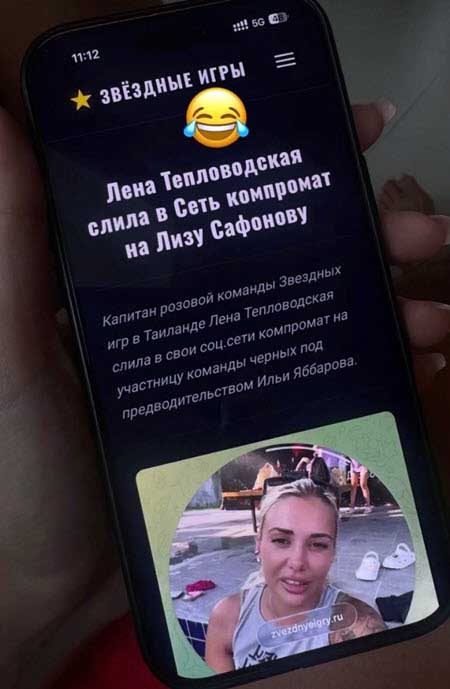 Тепловодская резко высказалась о девушке, с которой Яббаров близкоо общался на «Звездных играх»