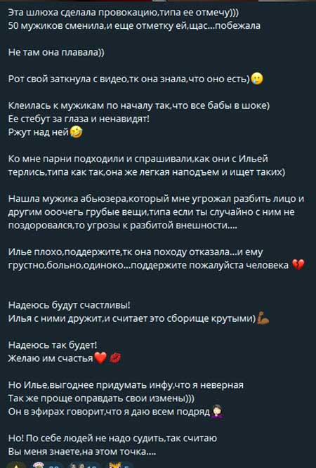 Тепловодская резко высказалась о девушке, с которой Яббаров близкоо общался на «Звездных играх»