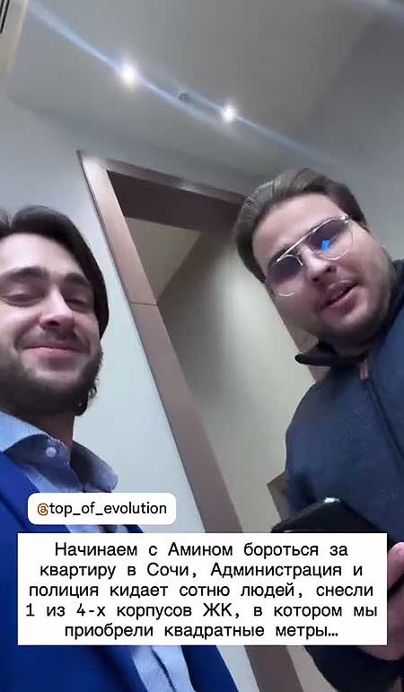 Бывший участник проекта юрист Амин Соколовский помогает бывшему участнику Леше Безусу в квартирном вопросе