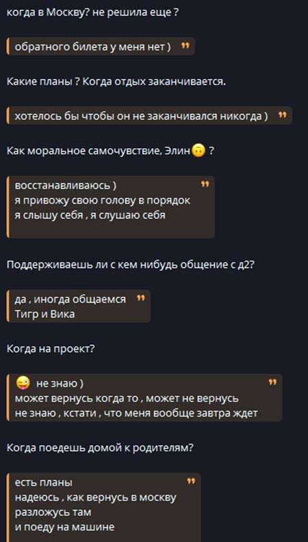 Элина Рахимова проводила брата и продолжает отдыхать в Таиланде одна