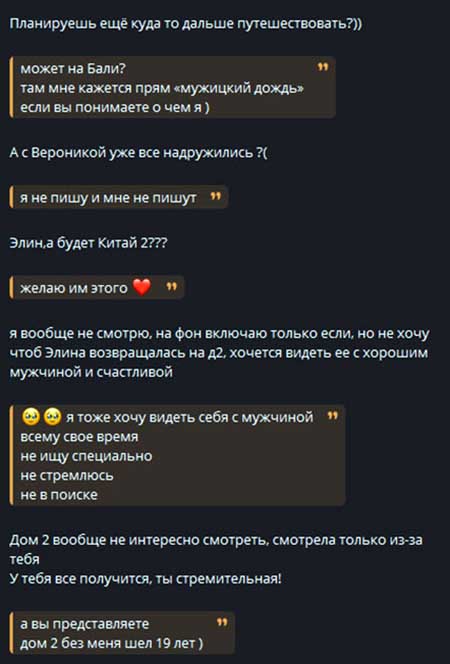 Элина Рахимова проводила брата и продолжает отдыхать в Таиланде одна