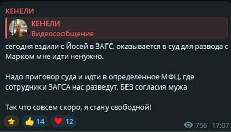 Бывший муж Кенели угрожает Иосифу Оганесяну пока по телефону