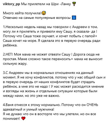 Андрей Чуев был очень рад видеть сына, которого к нему на Шри-Ланку привезла бывшая жена