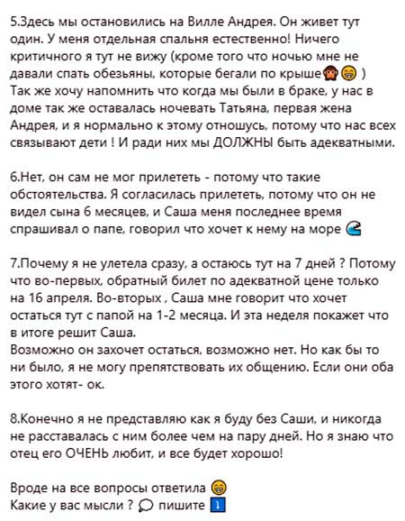 Андрей Чуев был очень рад видеть сына, которого к нему на Шри-Ланку привезла бывшая жена