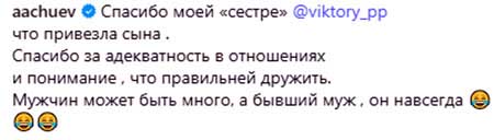 Андрей Чуев был очень рад видеть сына, которого к нему на Шри-Ланку привезла бывшая жена