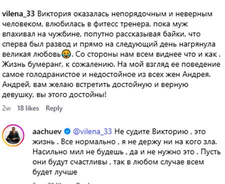 Андрей Чуев был очень рад видеть сына, которого к нему на Шри-Ланку привезла бывшая жена