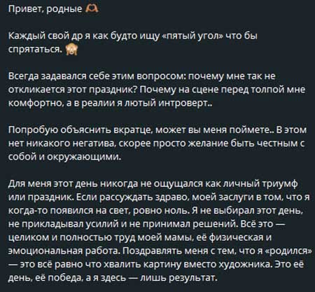 Евгений Ромашов отметил день рождения