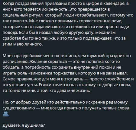 Евгений Ромашов отметил день рождения