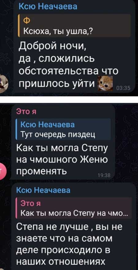 Проект покинули Степан Карпов, Евгений Сидоров, Ксения Нечаева и Владимир Балан