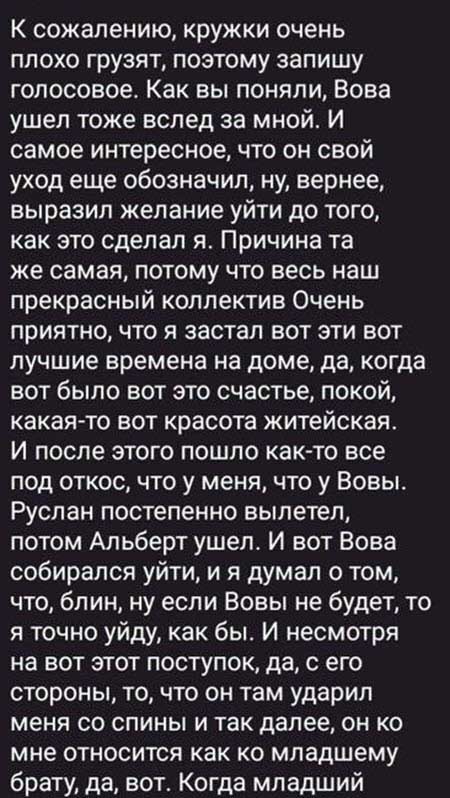 Проект покинули Степан Карпов, Евгений Сидоров, Ксения Нечаева и Владимир Балан