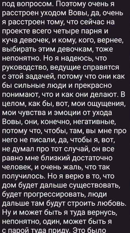 Проект покинули Степан Карпов, Евгений Сидоров, Ксения Нечаева и Владимир Балан